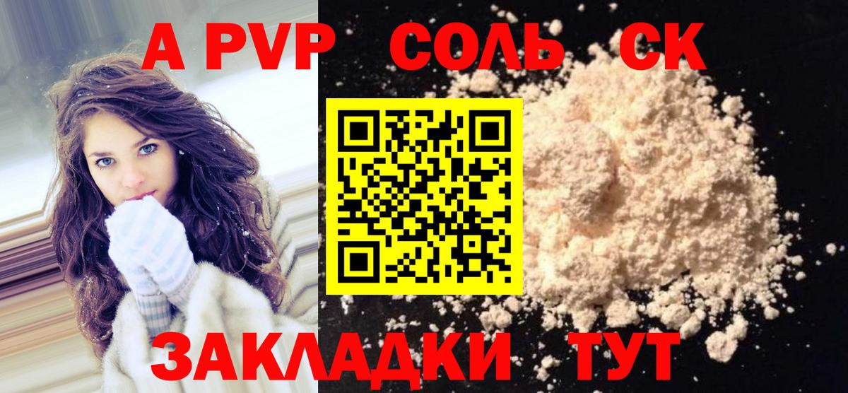 Alpha PVP крисы CK  А ПВП  Аргун  Alfa_PVP СК  Вход с VPN 