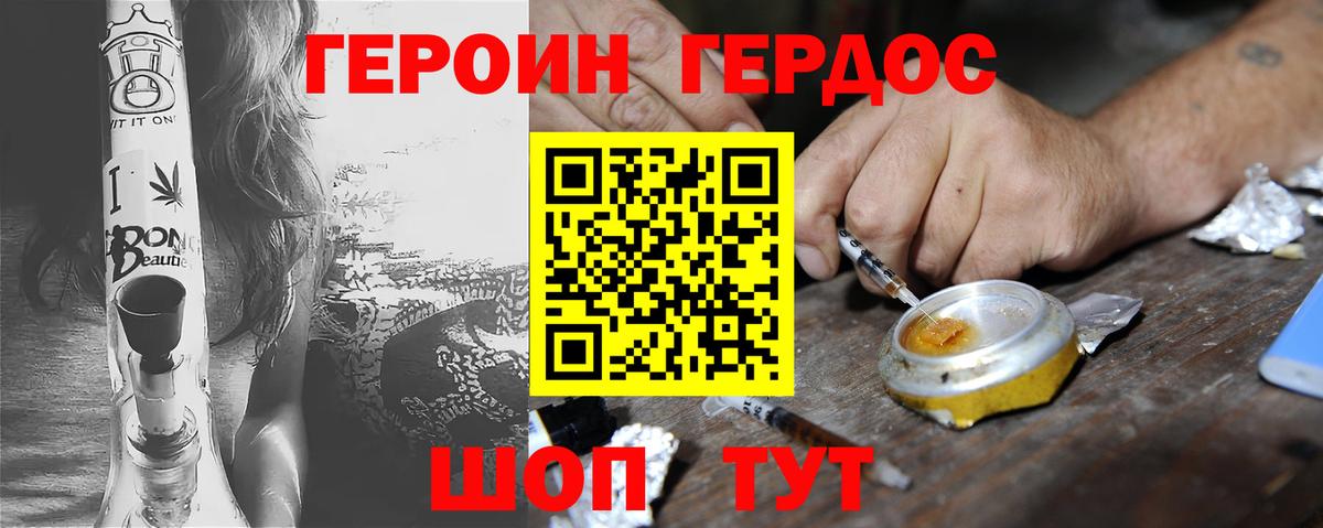 Аргун  ГЕРОИН гречка  Вход с VPN 