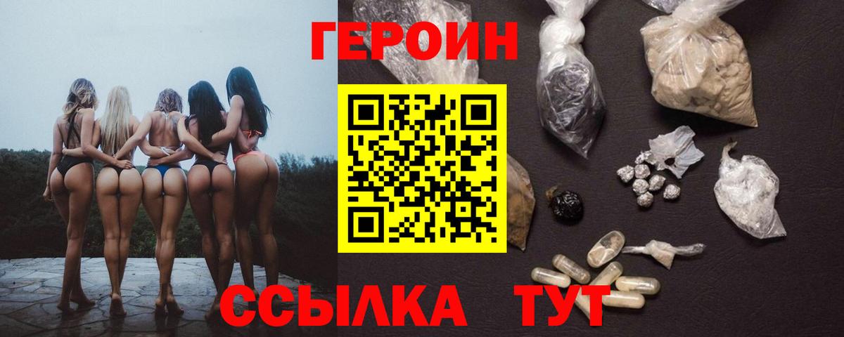 Героин афганец Аргун