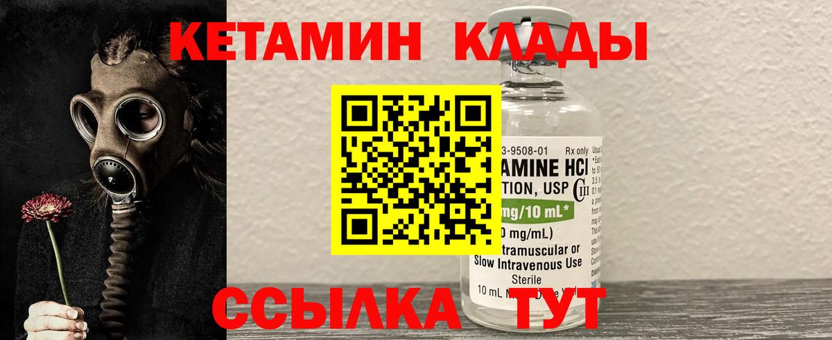 Аргун  Кетамин ketamine  Вход с VPN  КЕТАМИН ketamine 