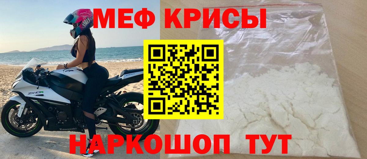 Аргун  МЯУ-МЯУ кристаллы  Вход с VPN 