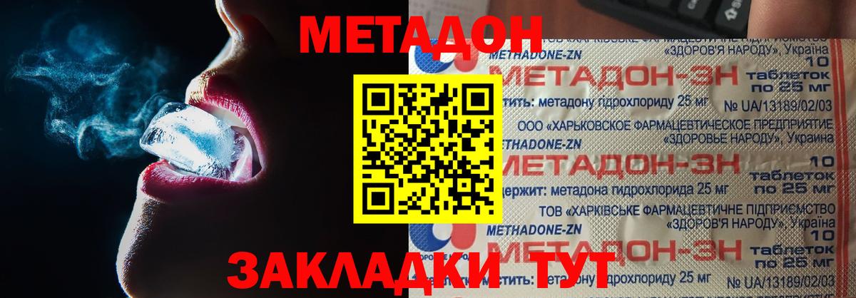 omg ссылки  МЕТАДОН methadone  Вход с VPN  Аргун 
