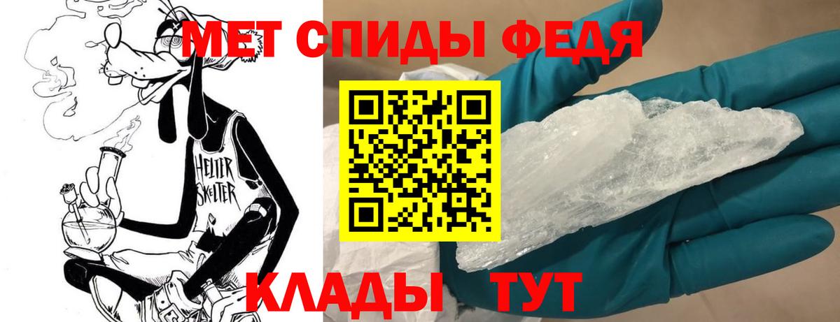 Метамфетамин пудра Аргун