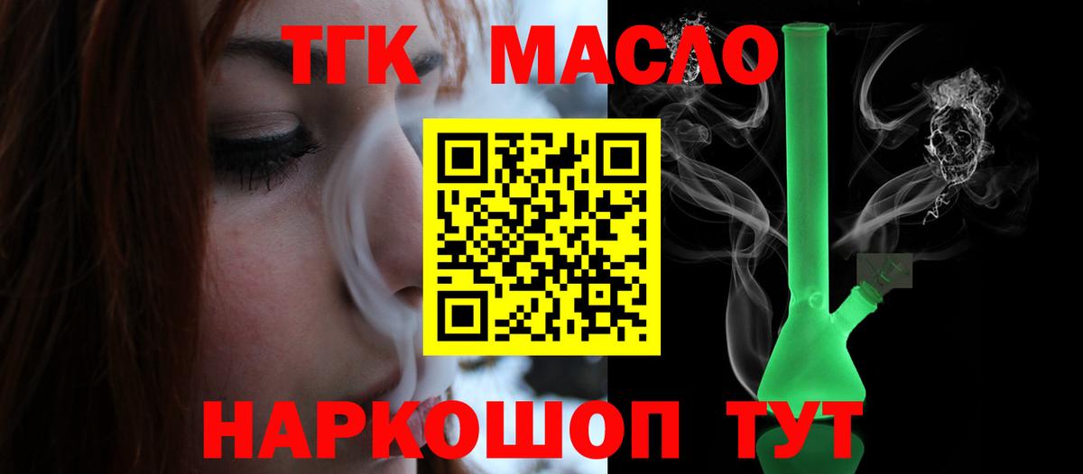 Дистиллят ТГК жижа Аргун